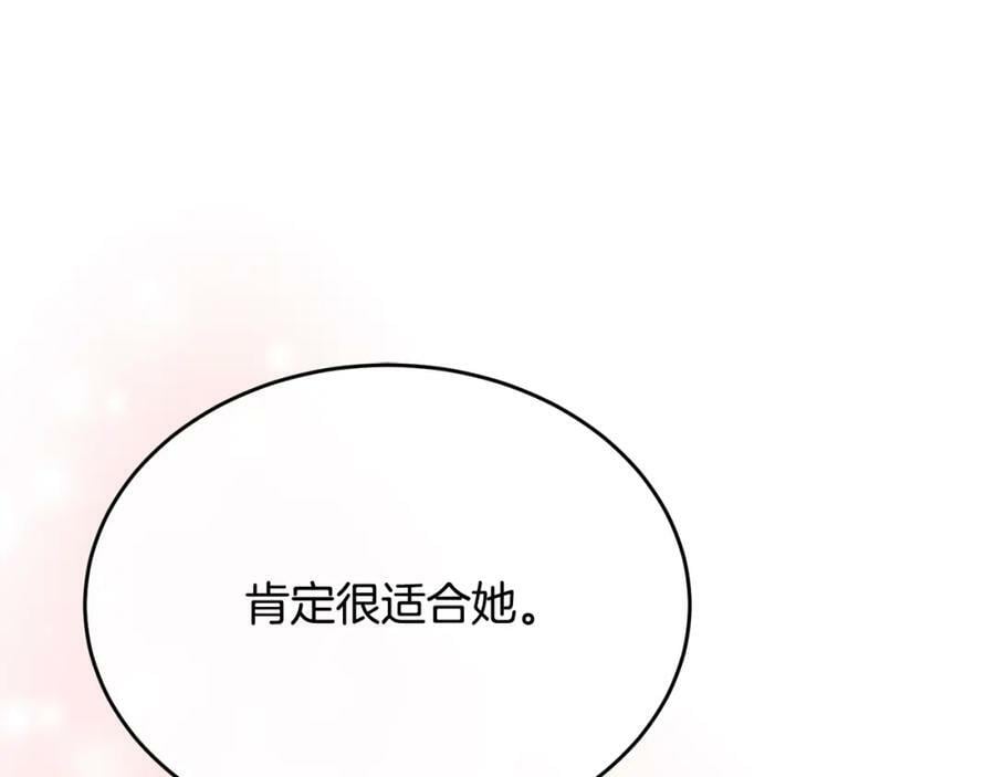 第42话 只需要祝福103