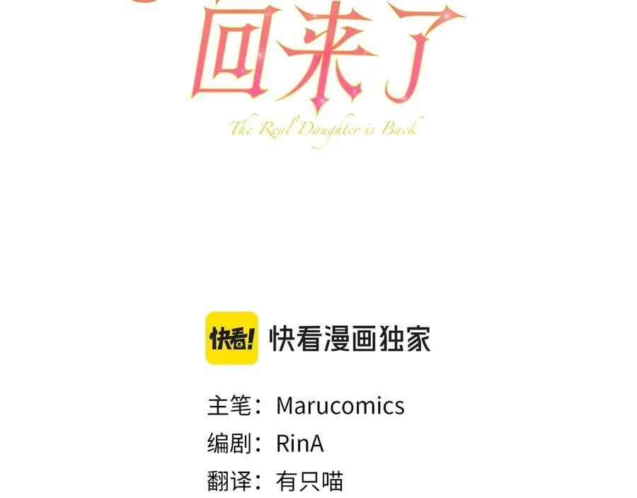 第101话 被骗了85
