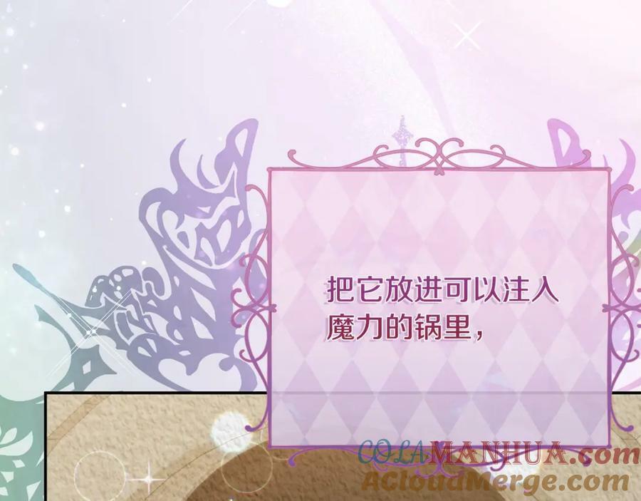 第47话 变色龙小姐108