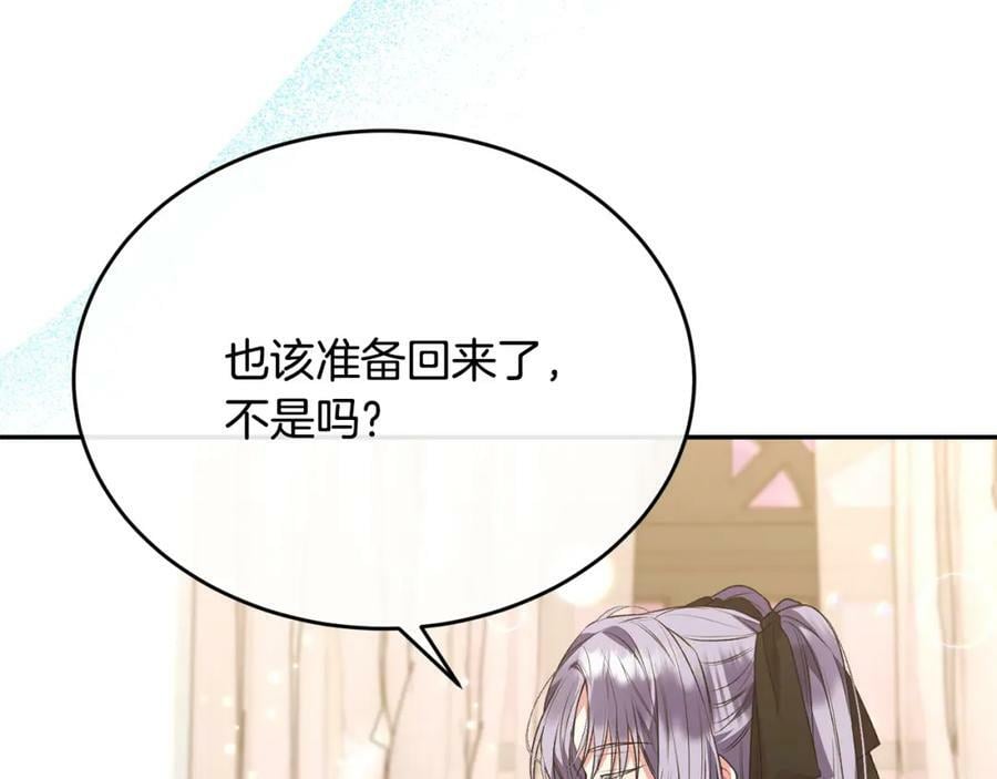第50话 清理门户66