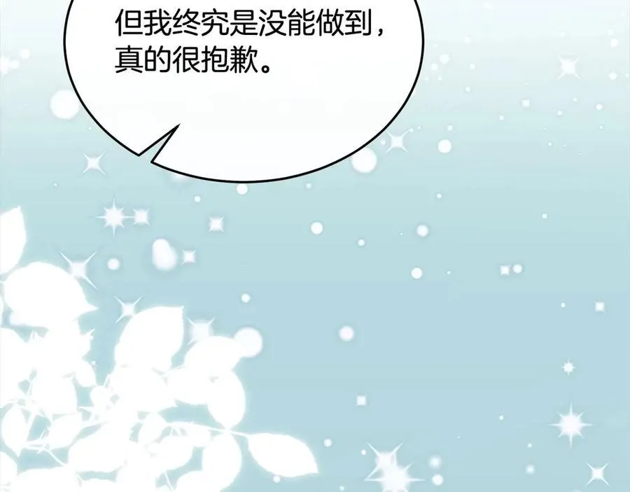 第98话 这样就足够了187