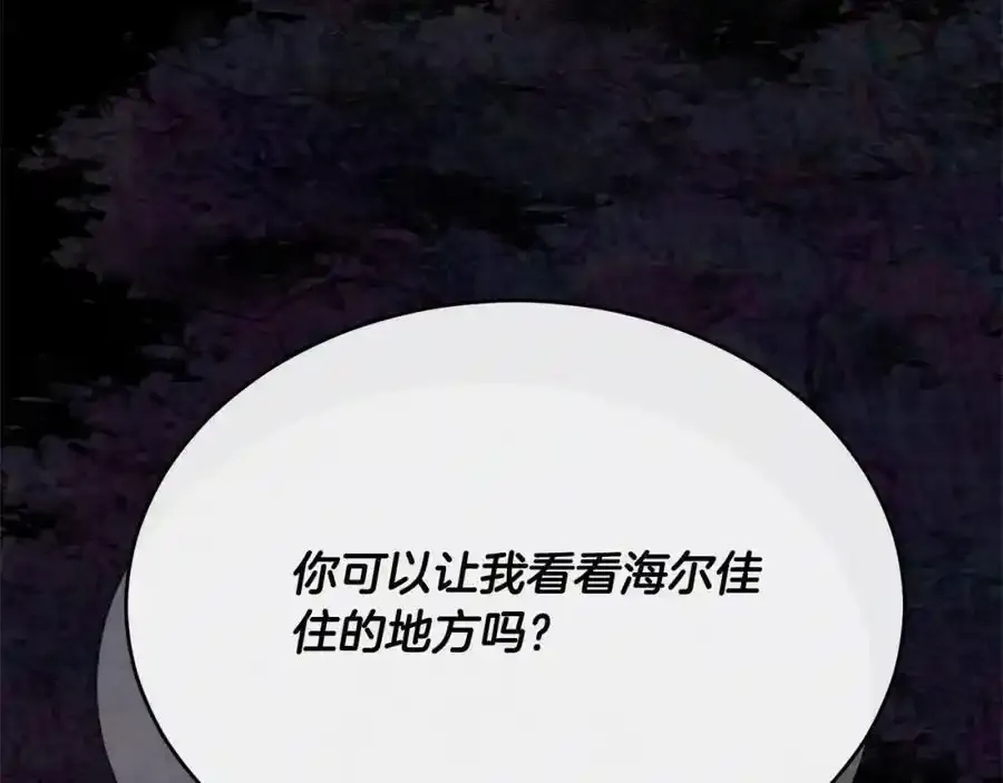 第81话 我至高无上的朋友98
