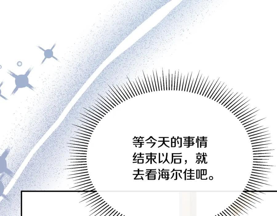第56话 浪漫的男人146