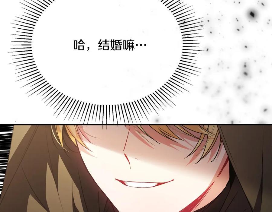 第58话 强迫出嫁？171