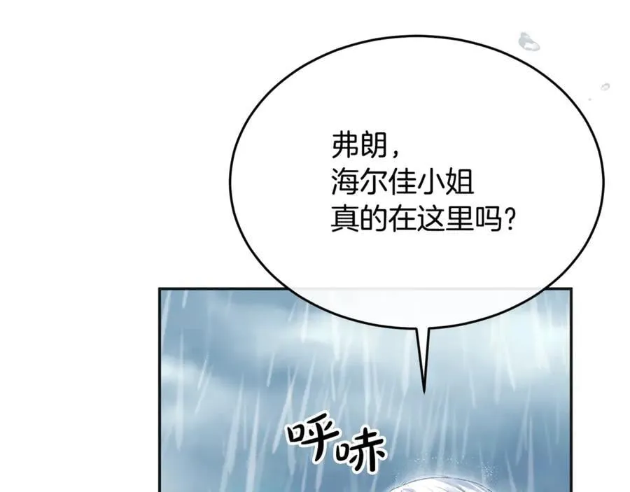 第105话 雨夜出走101