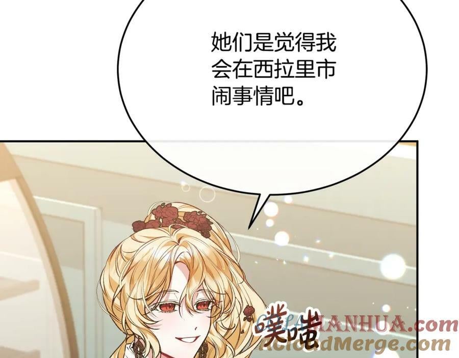 第54话 肤浅之人8