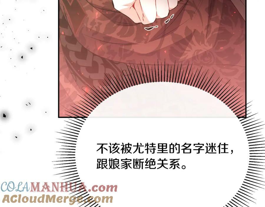 第52话 该负责的是谁？156