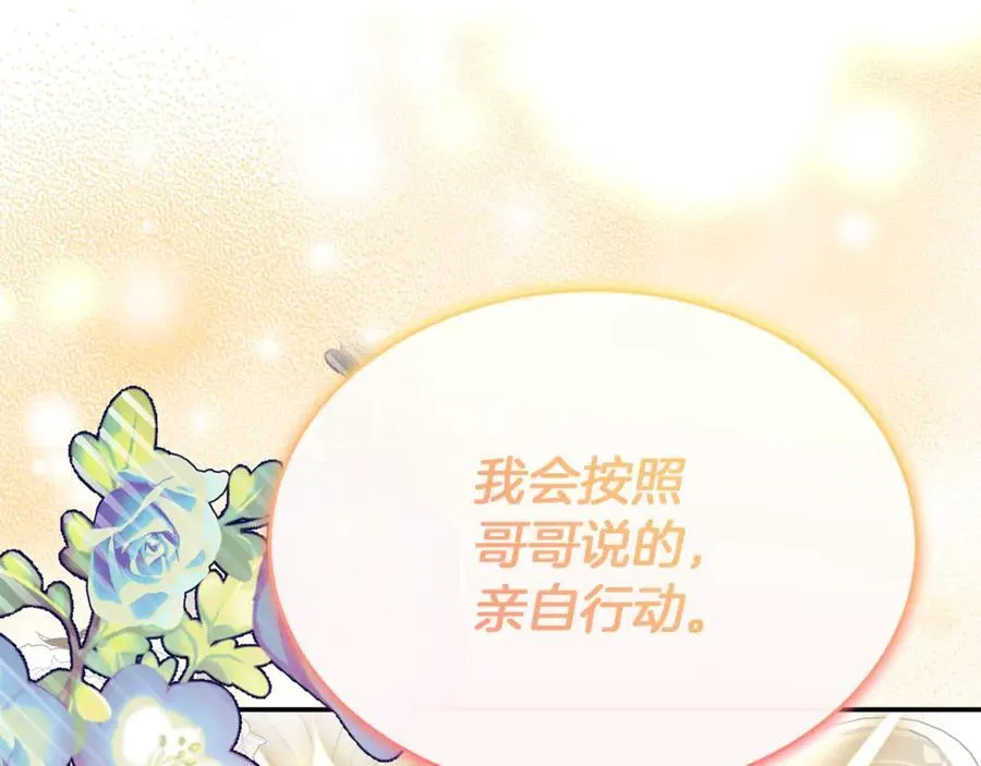 第100话 安慰奶狗弟弟221