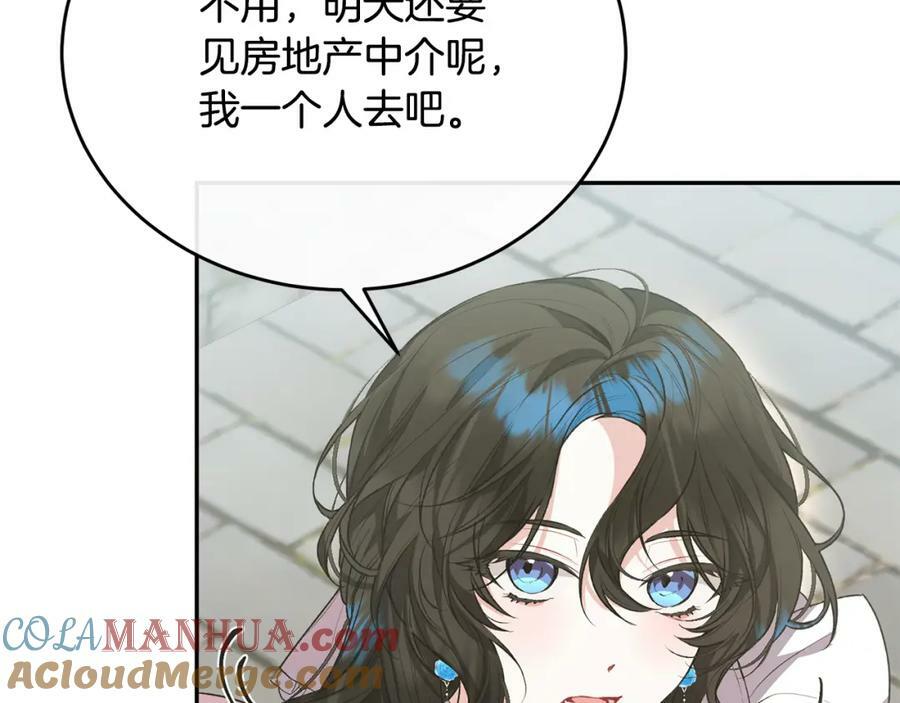 第47话 变色龙小姐124