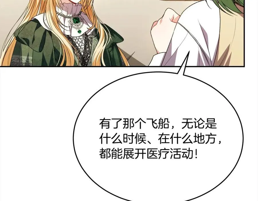 第86话 不请自来135