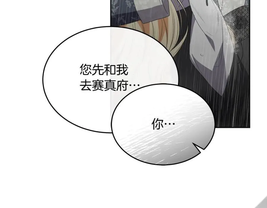第105话 雨夜出走125