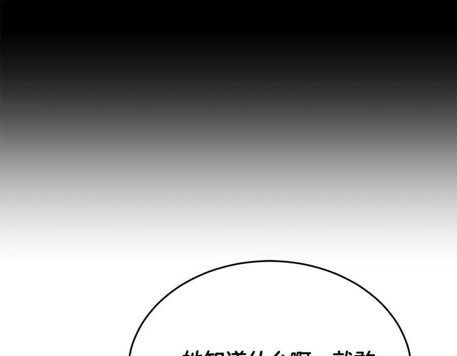 第50话 清理门户54