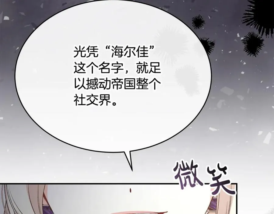 第93话 猜不透他171