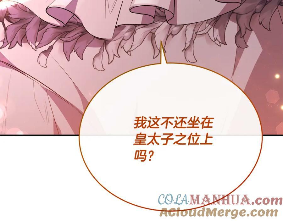 第49话 她才是珍宝172