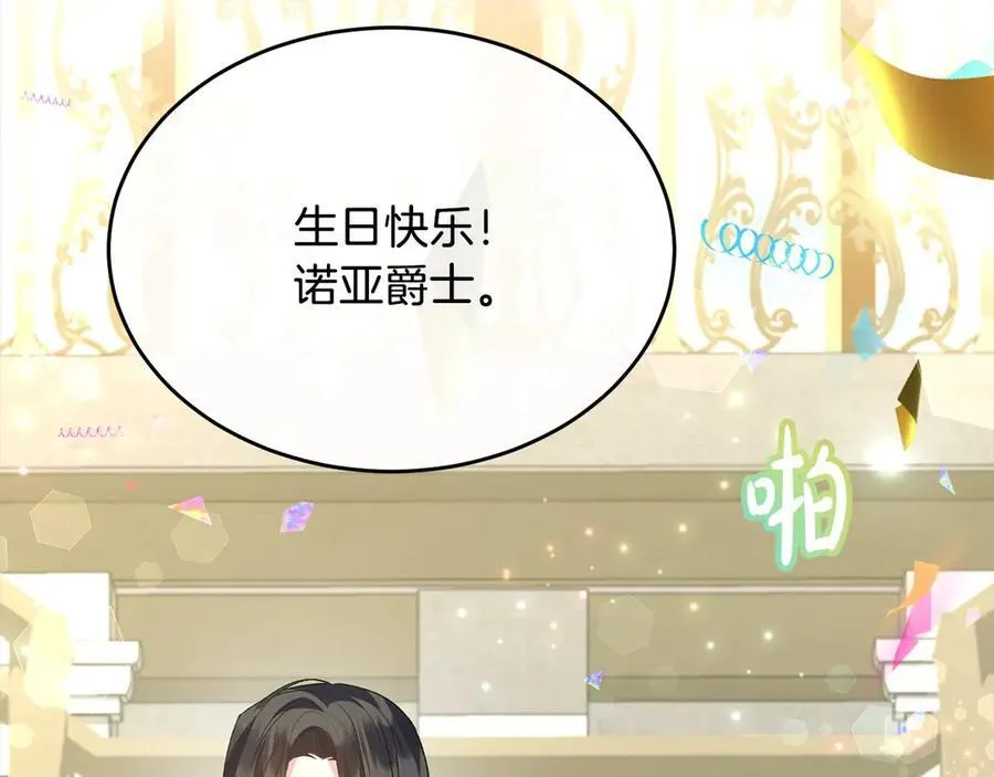 第91话 生日舞会105
