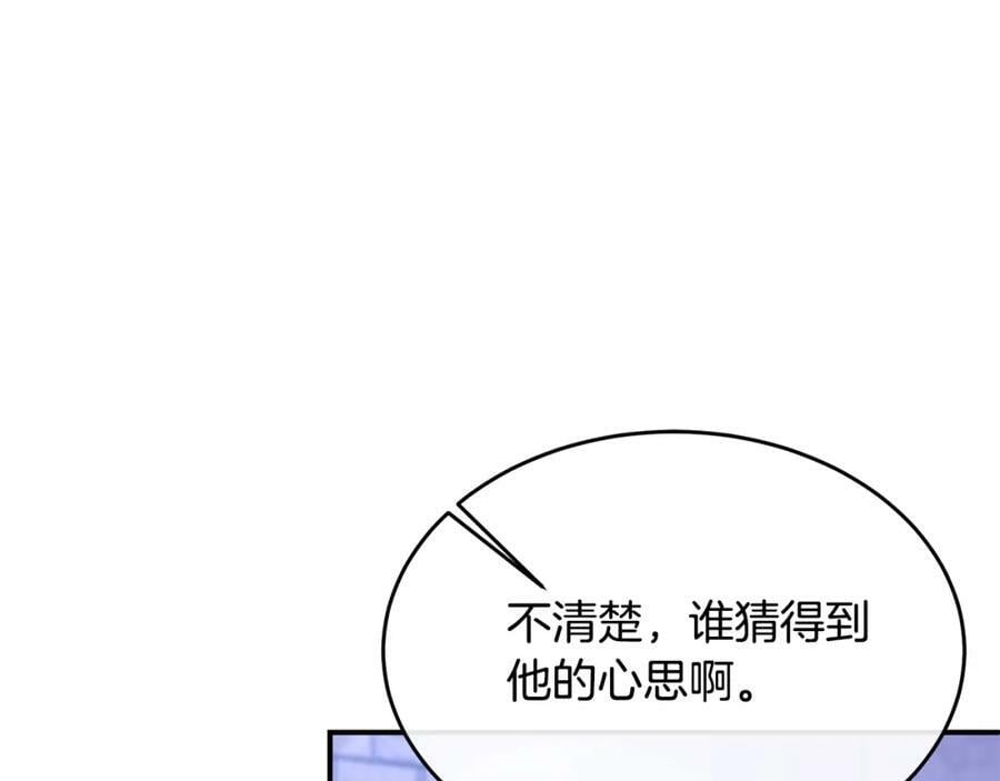 第40话 殿下的心思146