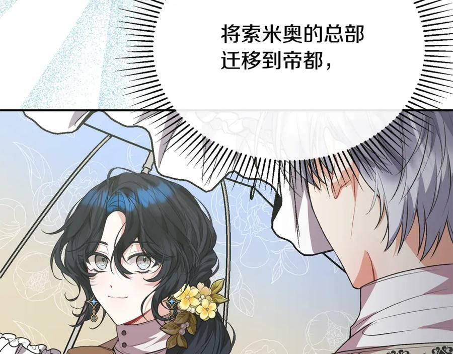 第53话 引蛇出洞110