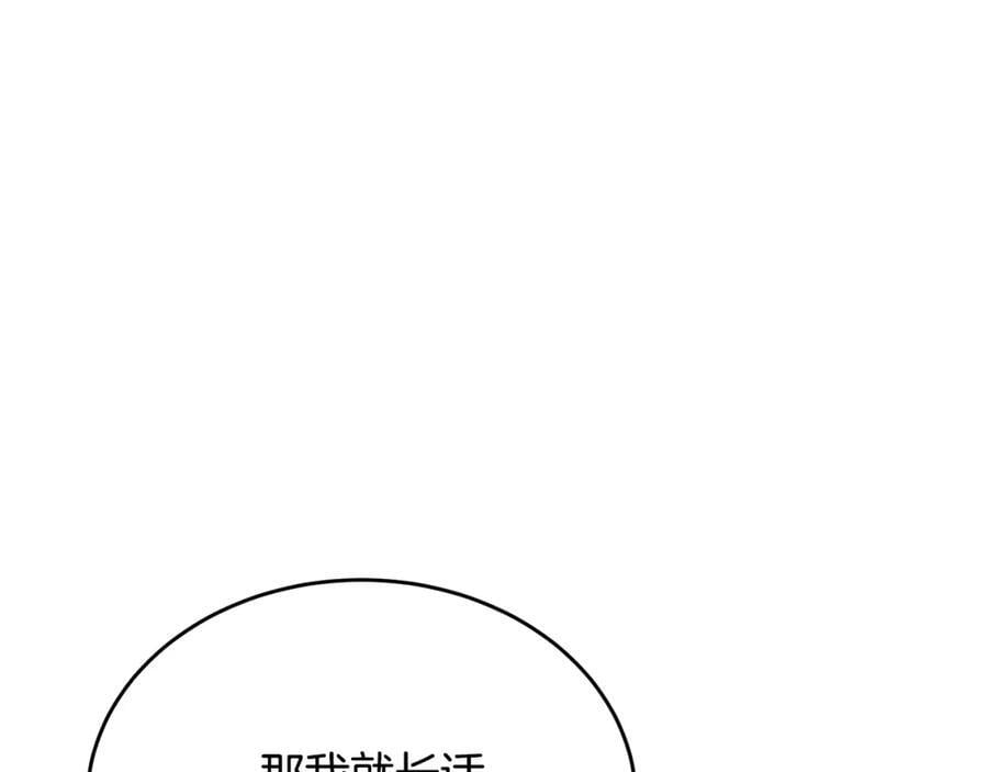 第59话 双赢的提议87