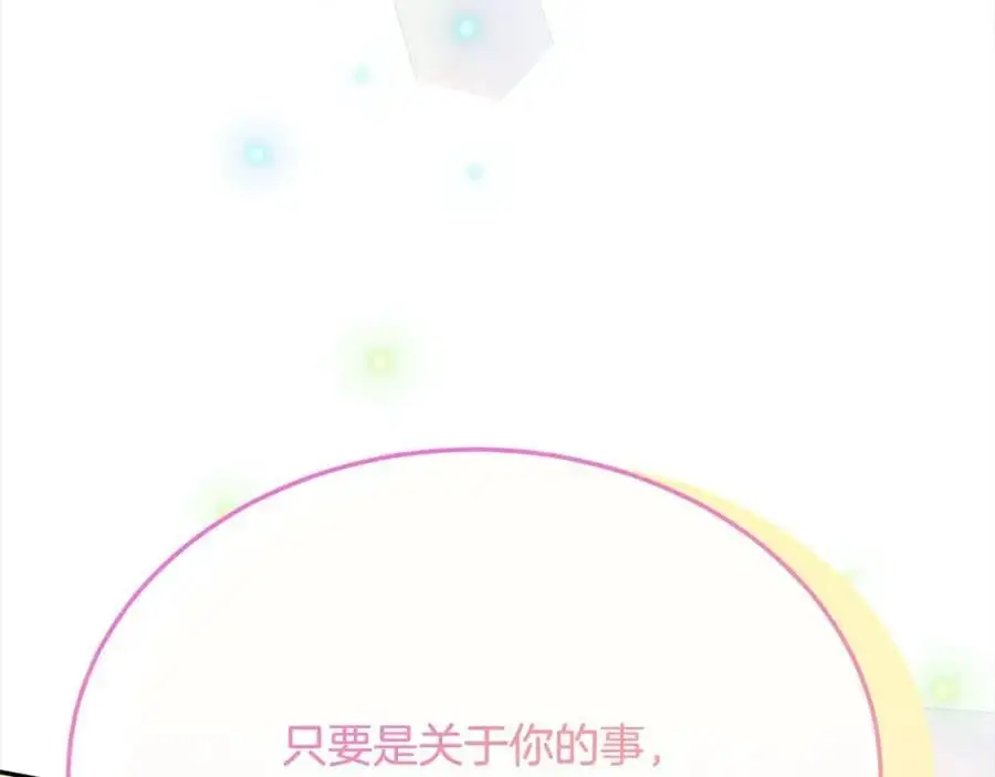 第73话 吃醋63