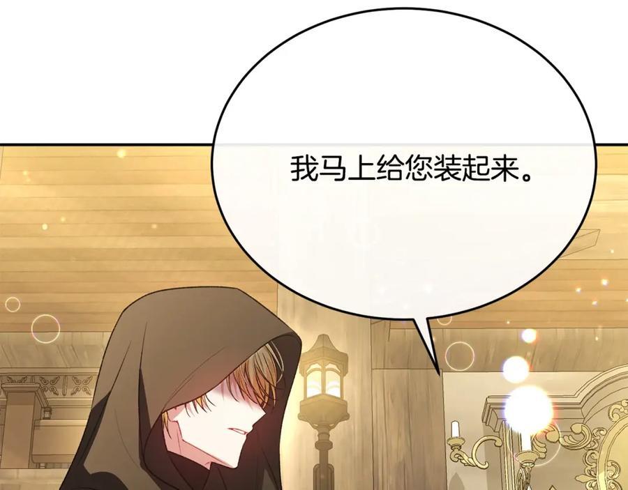 第58话 强迫出嫁？146