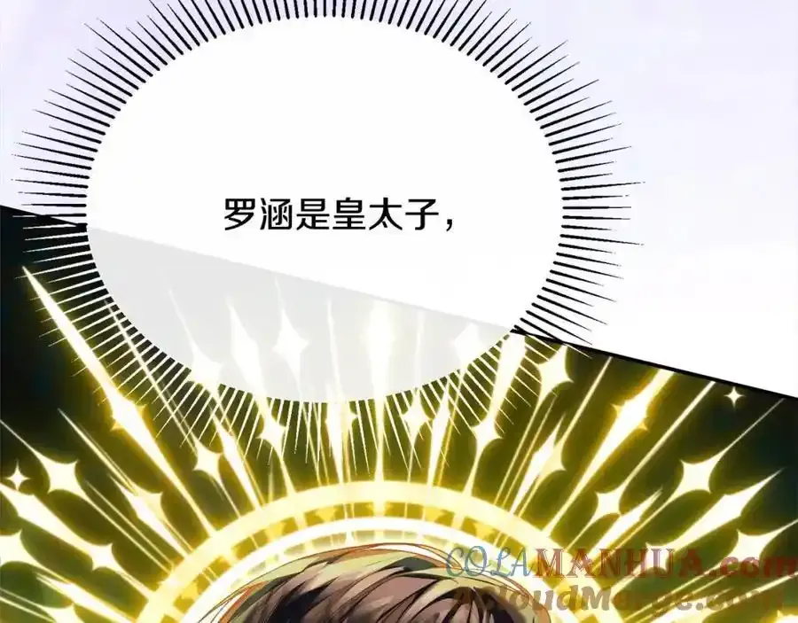 第75话 一同出发184