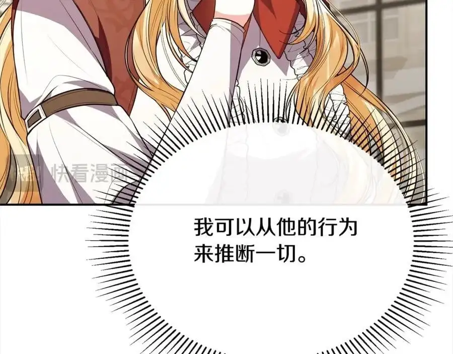第71话 他是我的丈夫159