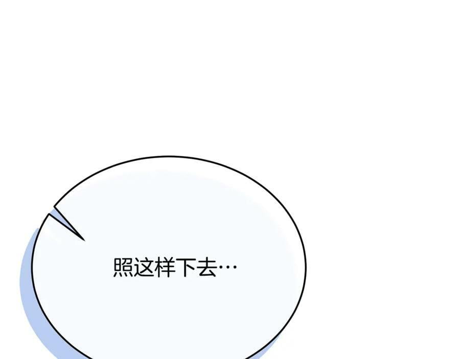第49话 她才是珍宝69
