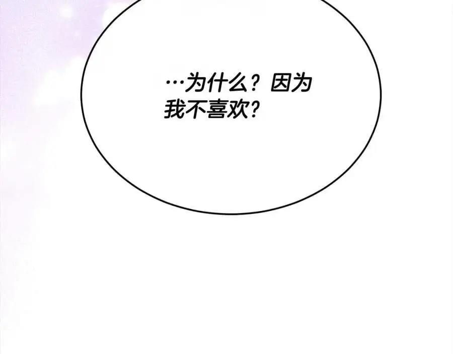 第72话 终于见面（含特别番外）109