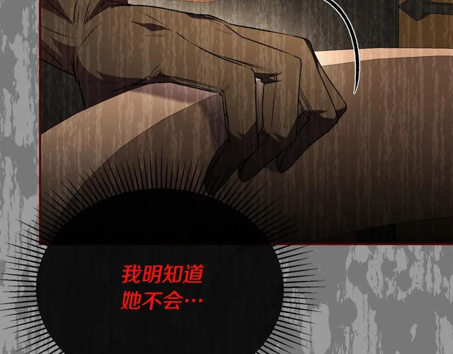 第58话 强迫出嫁？175