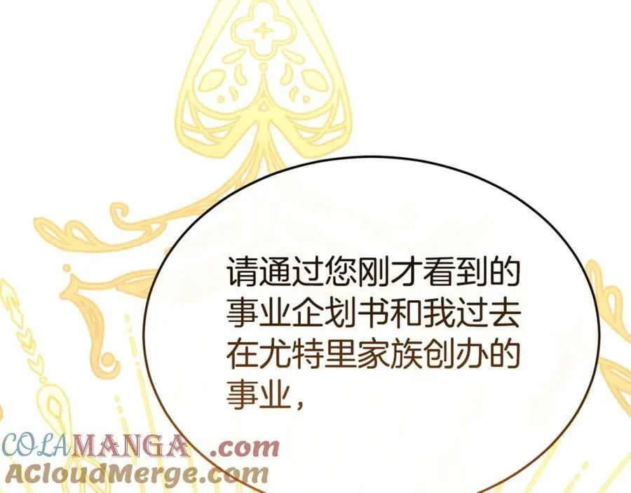 第99话 和重要的人规划未来112