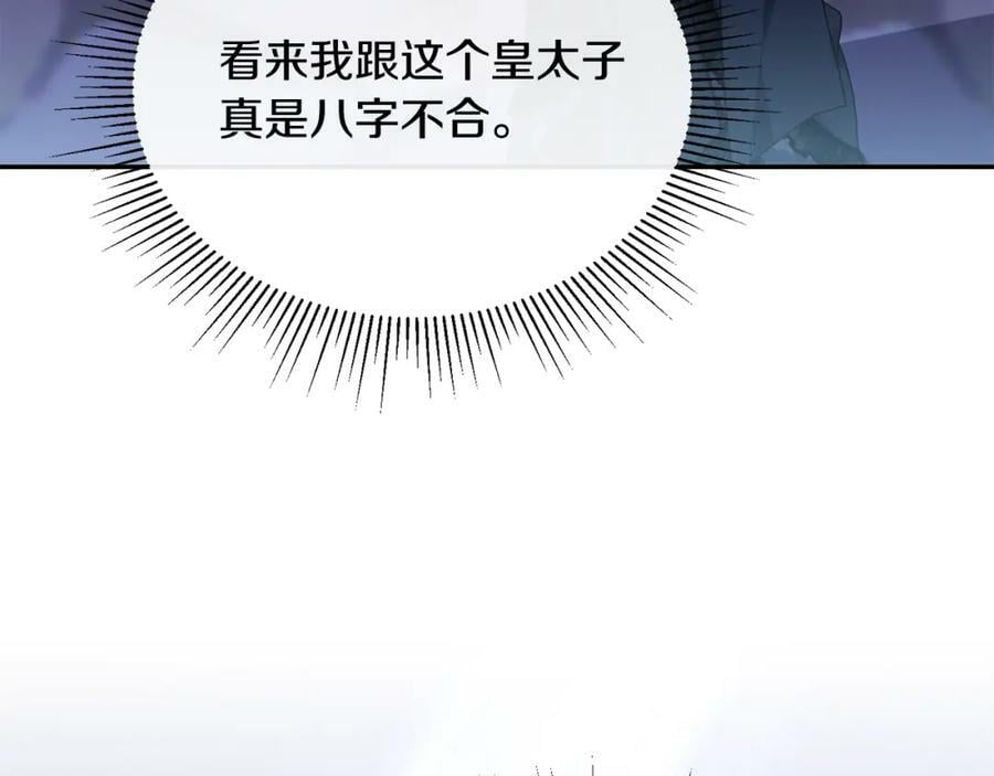 第40话 殿下的心思106