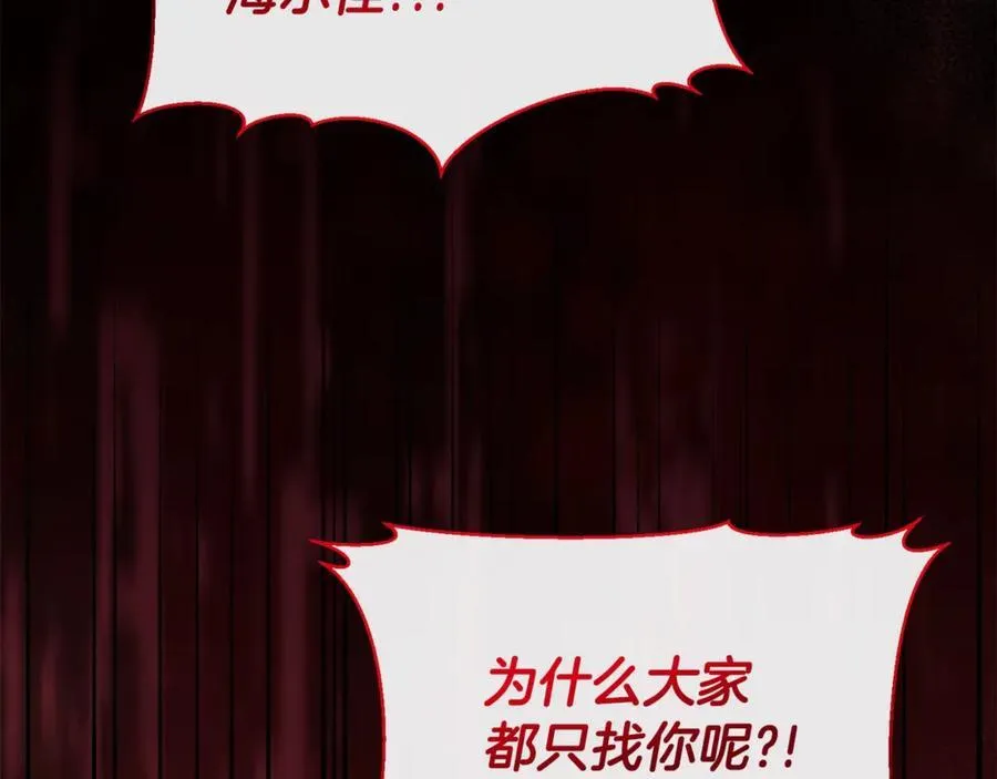 第110话 隐藏的秘密78