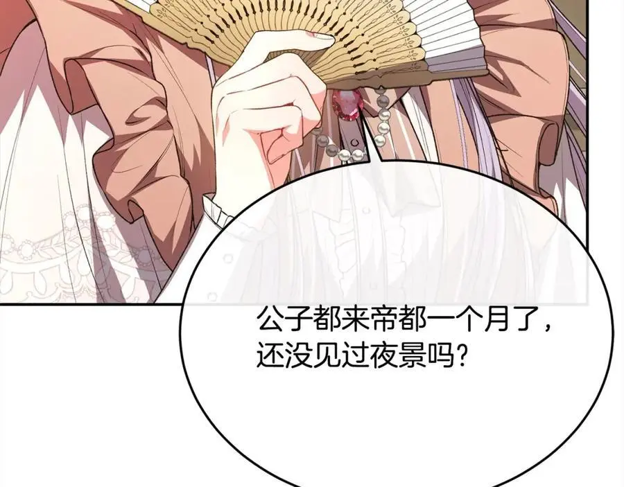 第69话 启程回帝都130
