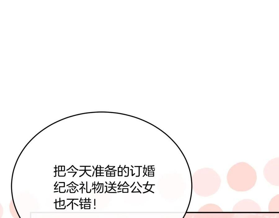 第56话 浪漫的男人181