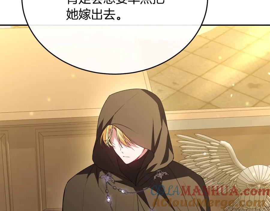 第58话 强迫出嫁？164