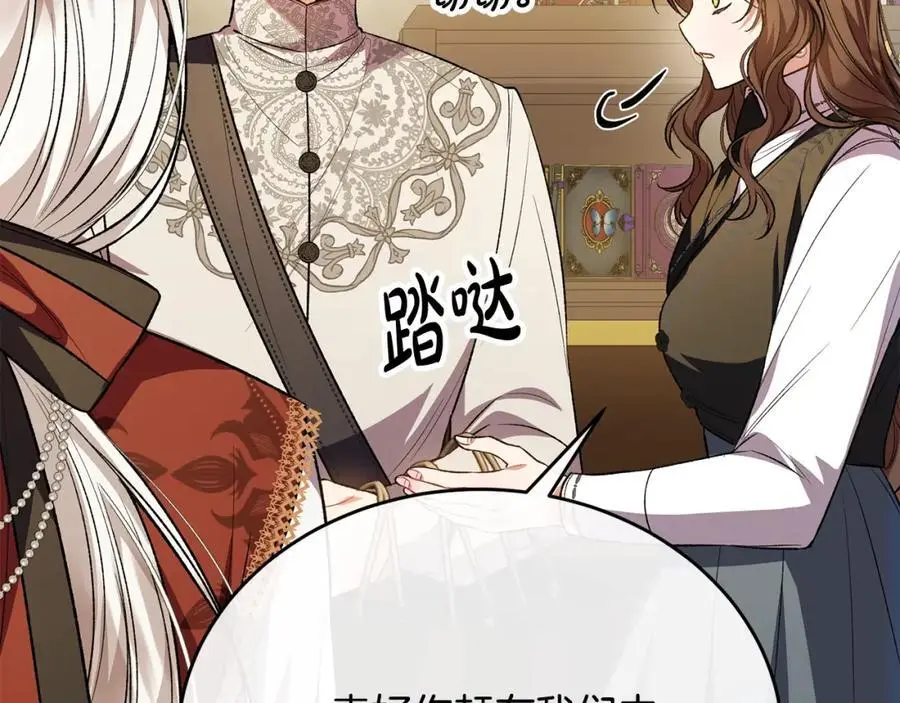 第67话 强制婚约？85