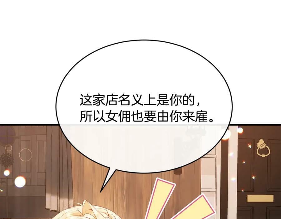 第33话 雇佣82