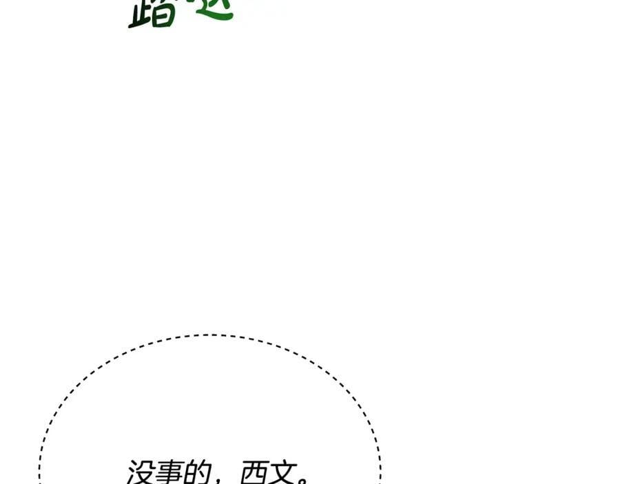 第58话 强迫出嫁？66