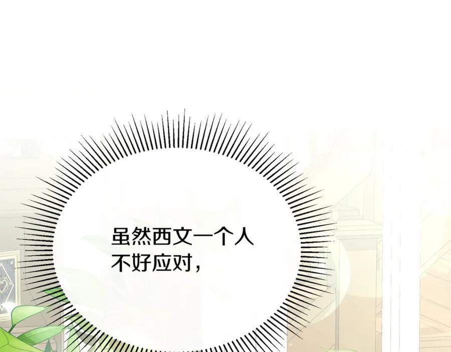 第64话 靠山71