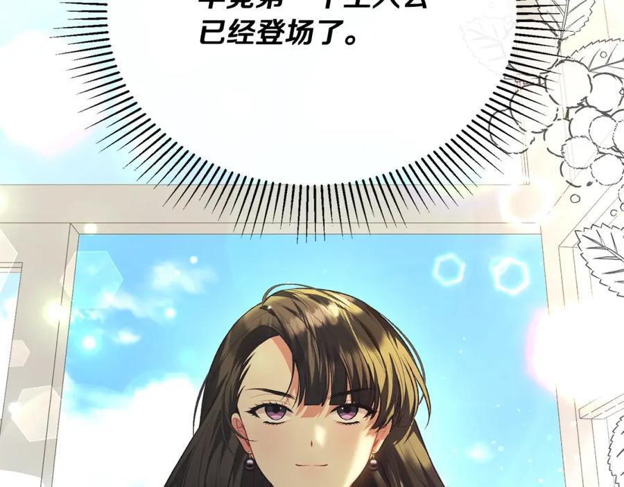 第61话 捍卫者150