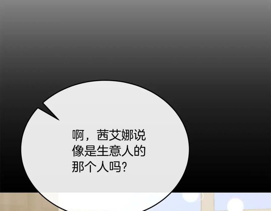第47话 变色龙小姐66