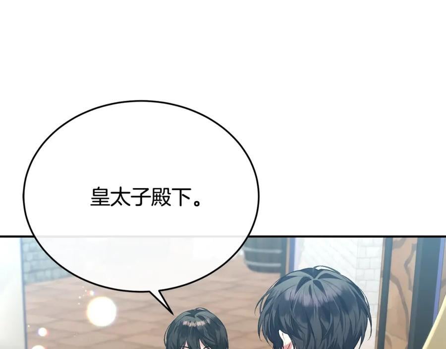第56话 浪漫的男人150