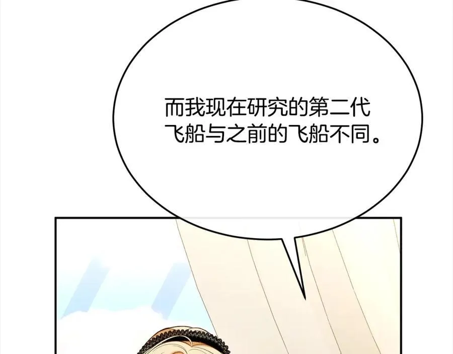 第86话 不请自来119