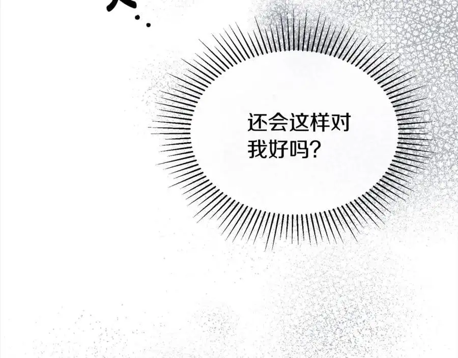 第74话 他喜欢我197