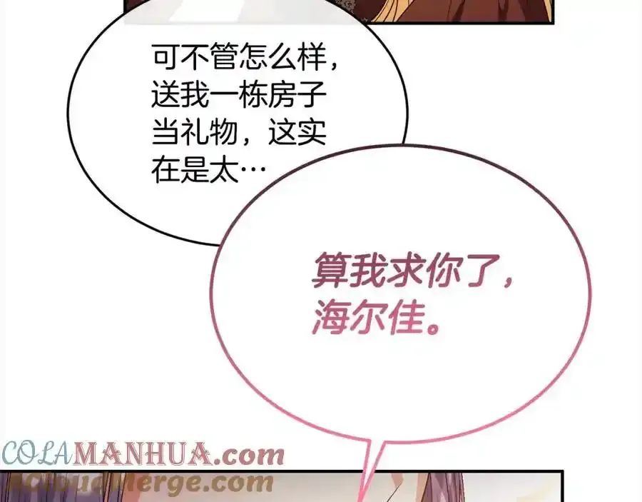 第81话 我至高无上的朋友152