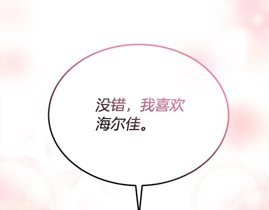 第88话 新人物登场71