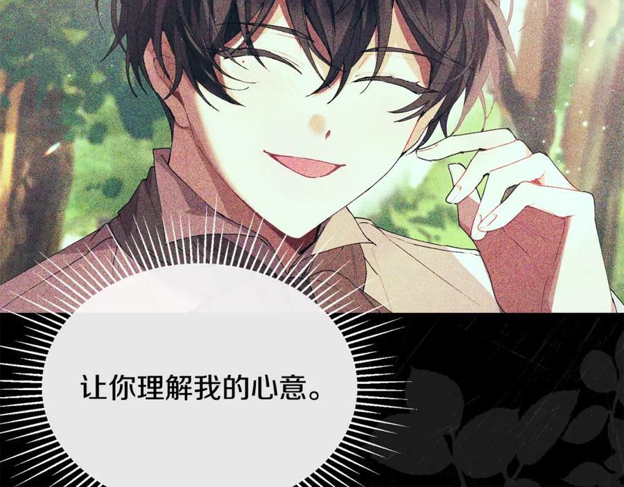 第39话 黑化边缘57