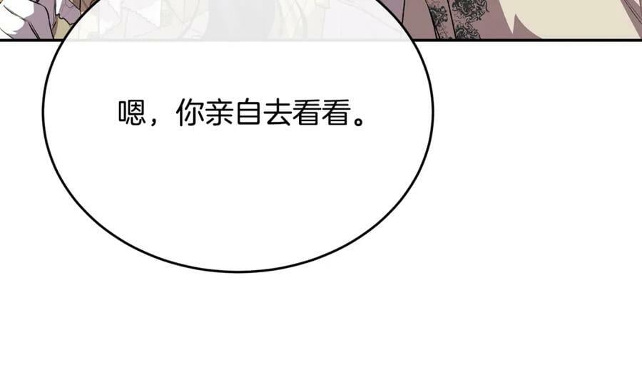 第53话 引蛇出洞87
