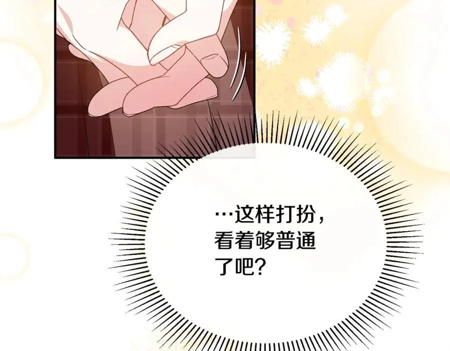 第93话 猜不透他83