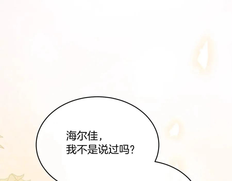第100话 安慰奶狗弟弟74